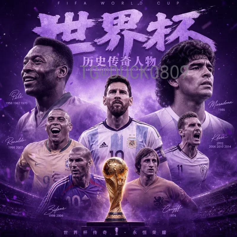 官方2026年美加墨世界杯德国队赛程全解析：小组赛对手与出线形势